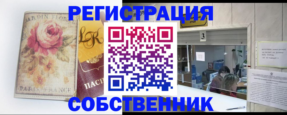 миграционный учет в Абакане