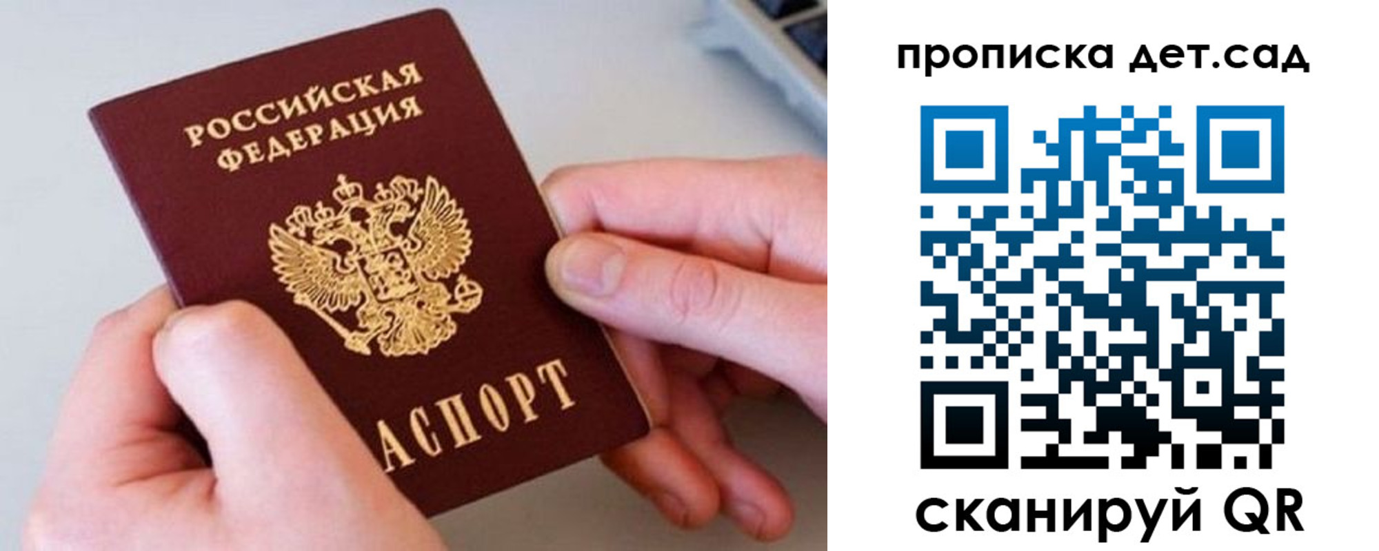 прописка паспорт в Абакане