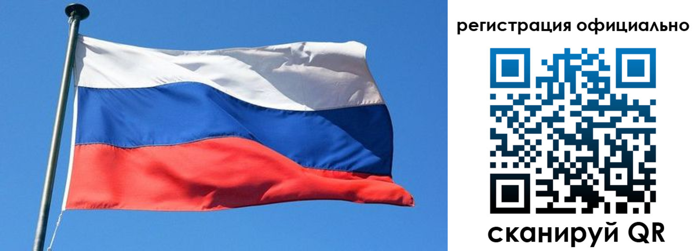 прописка 2025 в Абакане