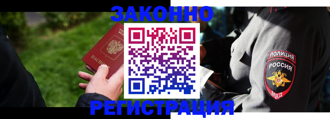 где прописаться в Абакане