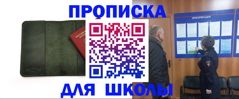 временная регистрация гарантия в Абакане