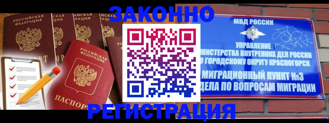 временная регистрация госуслуги в Абакане